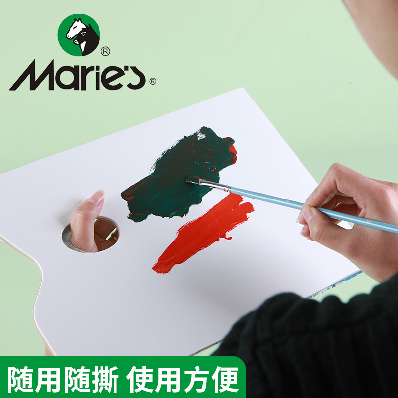 马利纸质可揭式调色板水粉颜料免洗型调色板丙烯颜料油画颜料调色|ms
