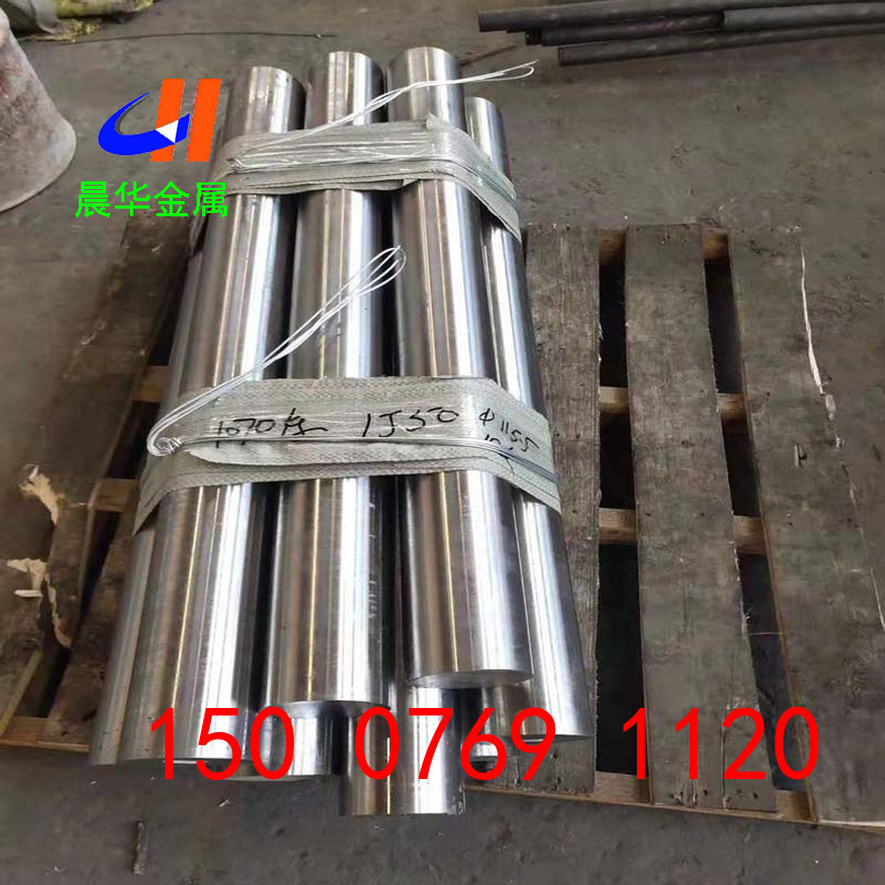 现货c276哈氏合金耐腐蚀合金Hastelloy C-276棒材板材管 c276圆棒