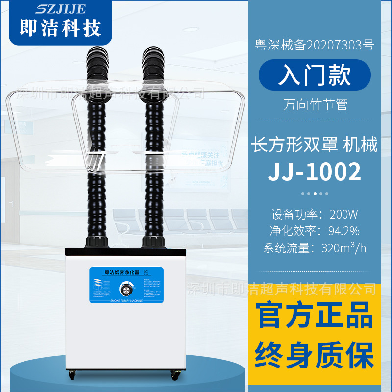 moxibustion Smoke machine Smoke machine Exhaust hood moxibustion Smoke purifier Smoking machine Smoke moxibustion Smoke exhaust system