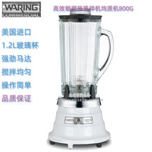 ����Waring�Aͥ800G���ð�̨����v��C���|�C������1.2��