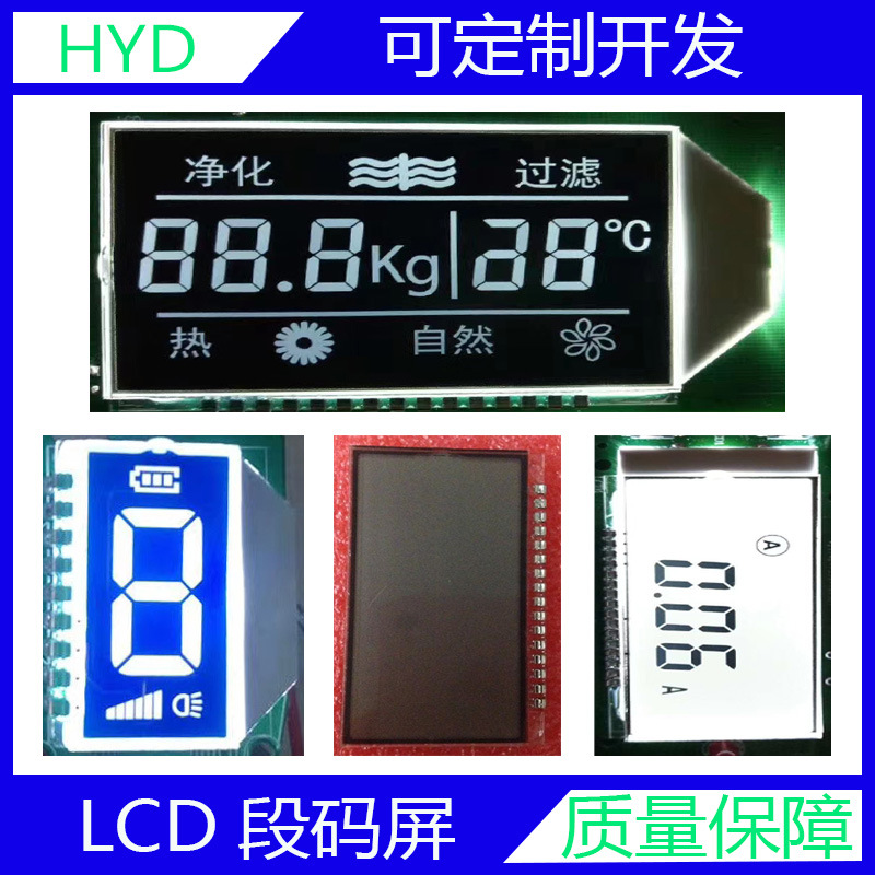 厂家供应lcd液晶显示屏段码屏中小尺寸断码显示屏黑白LCD液晶屏