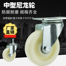中型尼龙轮3寸刹车4寸万向轮5寸定向防腐承重耐磨平板手推车轮子