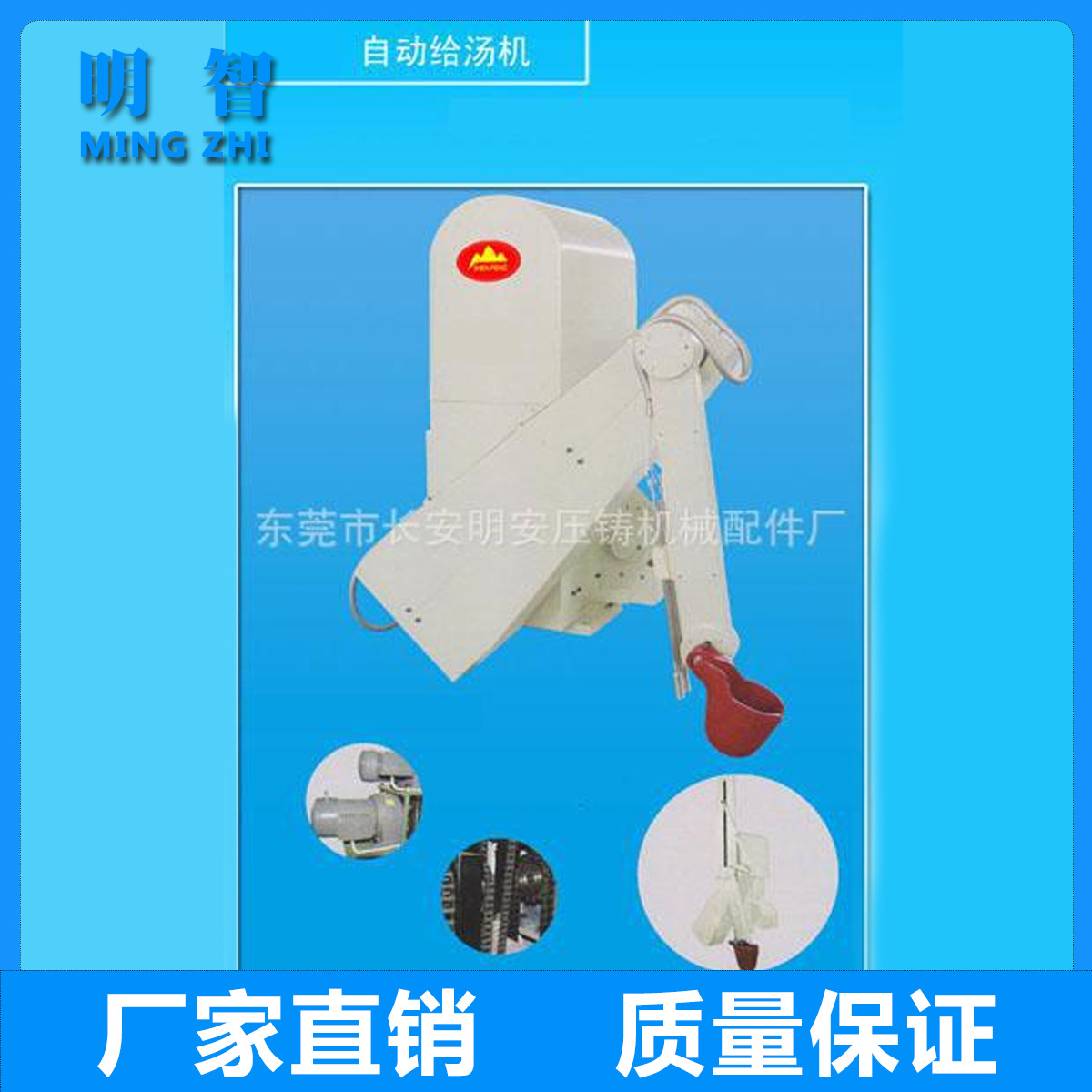 供应压铸机周边设备|自动给汤机|取件机