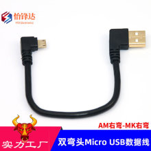 �p���^USB�Dmicro USB��׿�֙C������ 僽�ӿ� ��늾� 15CM