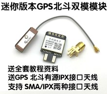 GPS ˫ģģ Ƕλ EEPROM NEO-M8N