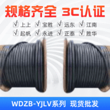 起帆/遠東/上上/江南/寶勝/勝華電線電纜鋁芯護套電線 低壓電纜