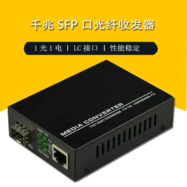 光纤设备;光纤收发器;其他传输设备