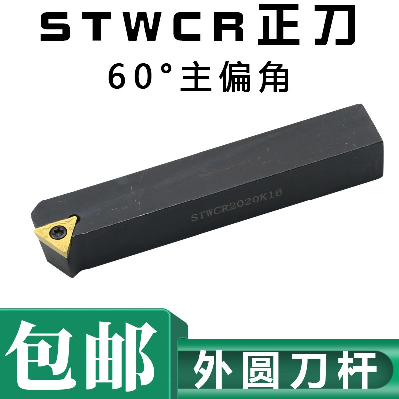 60 градусов S-образный цилиндрический режущий стержень STWCRSTWCL
