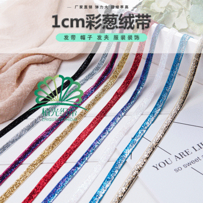 现货供应多色时尚1公分彩葱绒带 精美发圈发带装饰饰品 厂家直销|ru