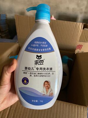 来豆内衣洗衣液 富含艾草精华 去污彻底添加进口酵素温和无刺激