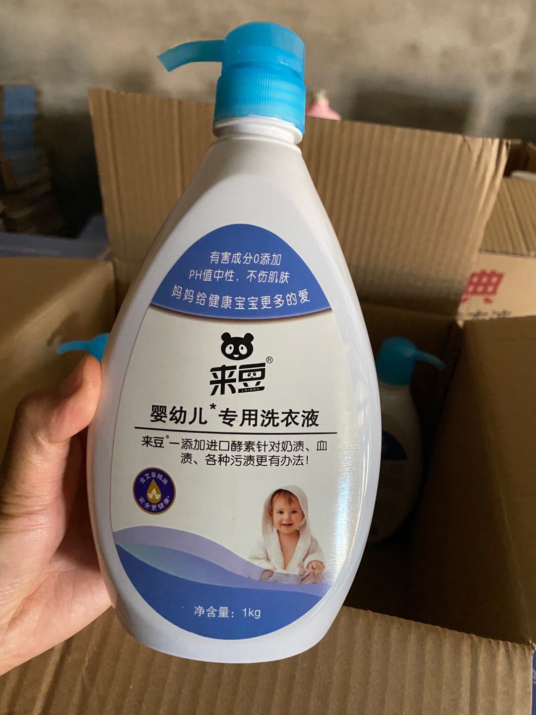 来豆内衣洗衣液 富含艾草精华 去污彻底添加进口酵素温和无刺激
