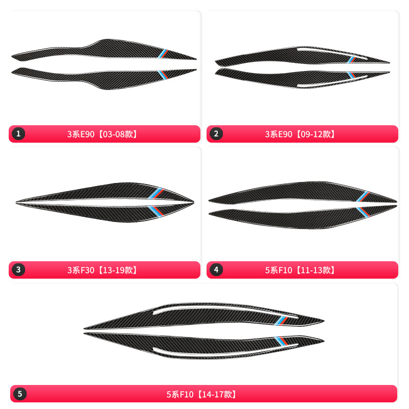 Adecuado para BMW Serie 3 5 serie modificado fibra de carbono lámpara ceja pegatinas decorativas F10 F30 E90 faro lámpara ceja modificación