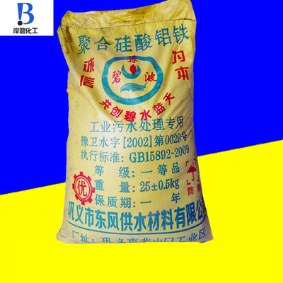 厂家直销 加工生产聚合硅酸铝铁 高效水处理絮凝剂  供应批发