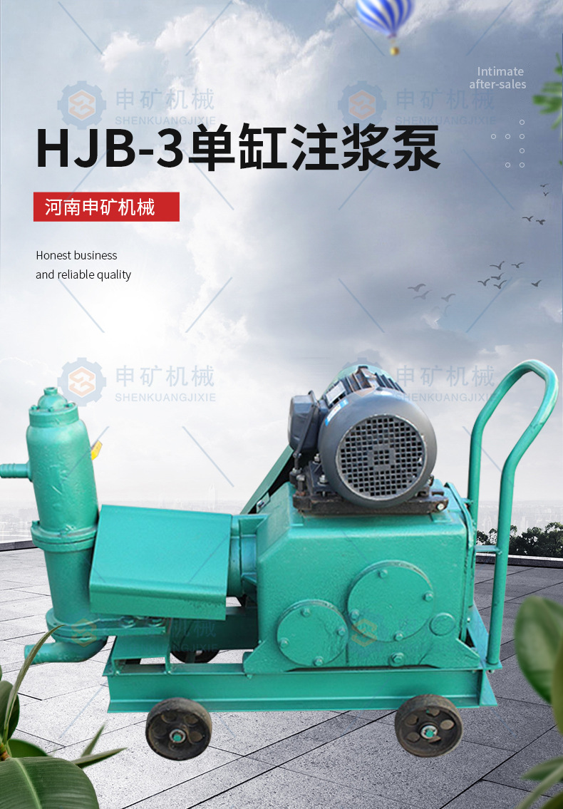 HJB-3单缸注浆泵_01.jpg