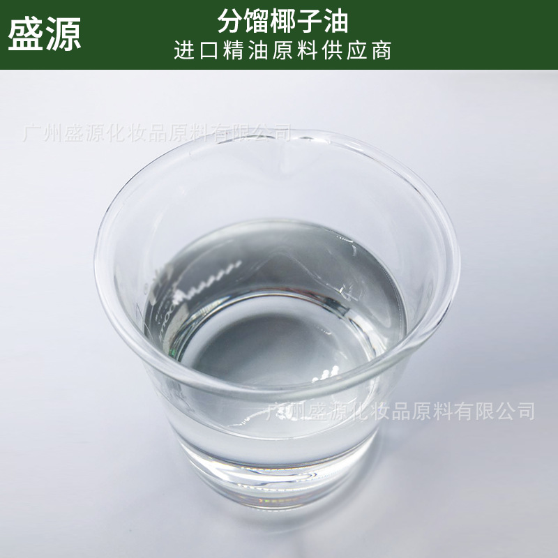分餾椰子油 椰子油 椰子油護發 護膚精油 按摩精油 護發精油