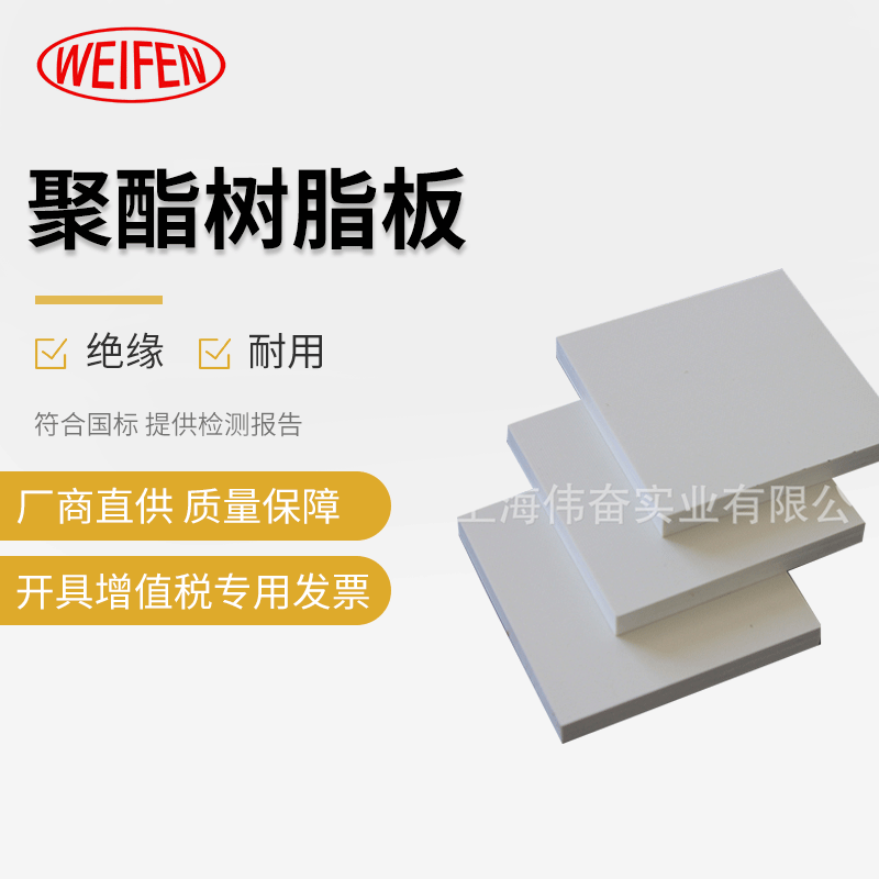 厂家供应UPM203 GPO-3聚酯树脂板 红色GPO-3L型绝缘板 支持定制