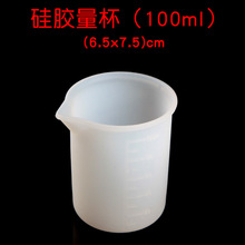 水晶滴膠免洗硅膠量杯 透明白 帶刻度100ml 硅膠制品硅膠廚具