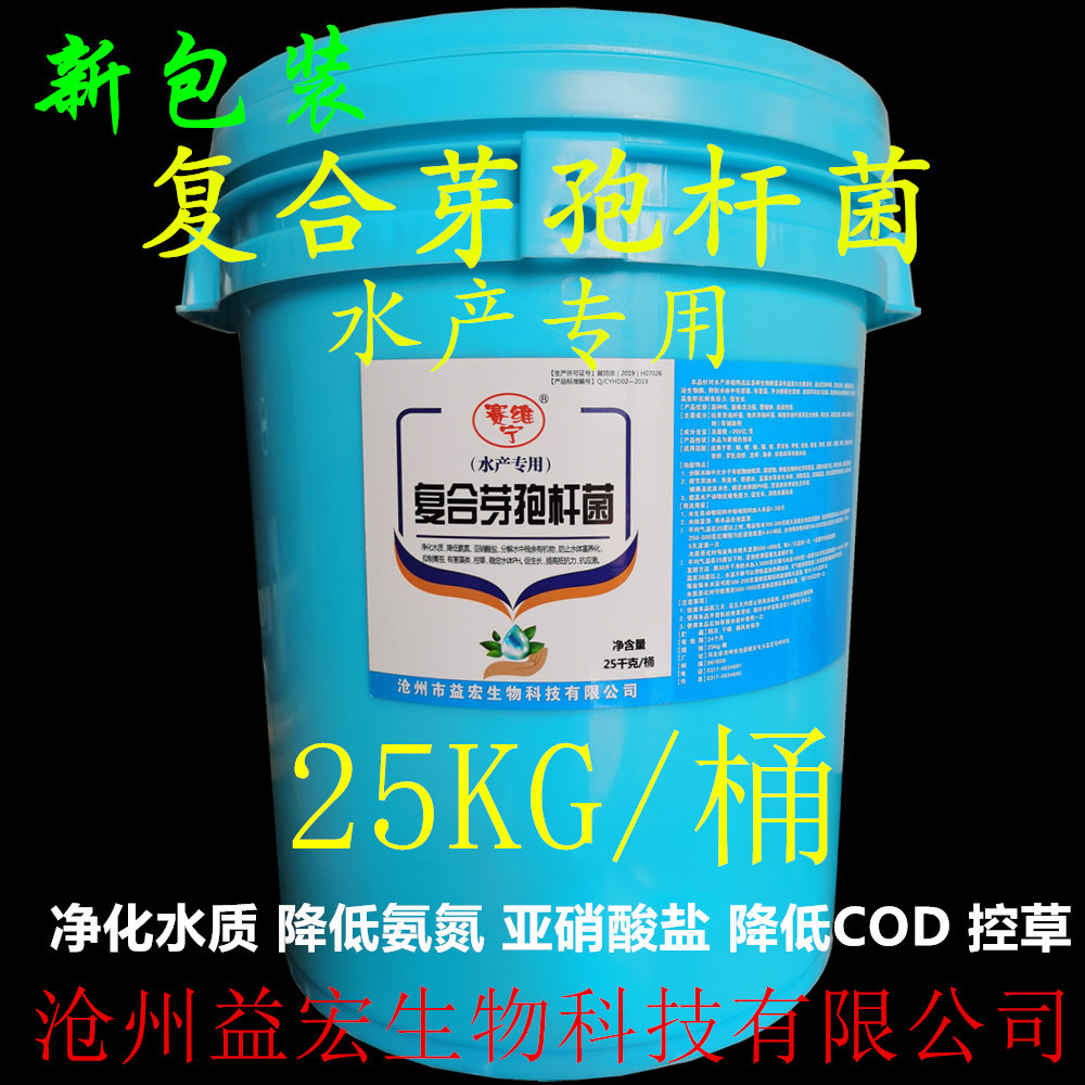 复合芽孢杆菌（ 水产专用）抑制有害藻类氨氮亚硝酸盐青苔虾净水