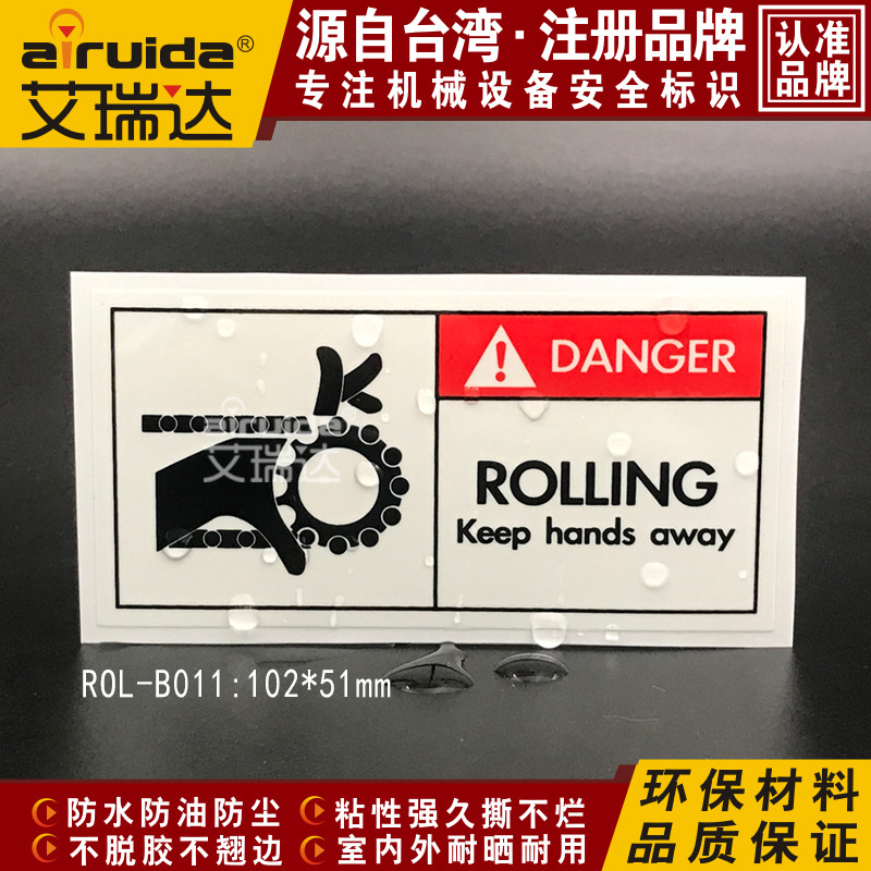 设备安全标识数控机床警示标志牌卷入危险英文警告标志贴ROL-B011