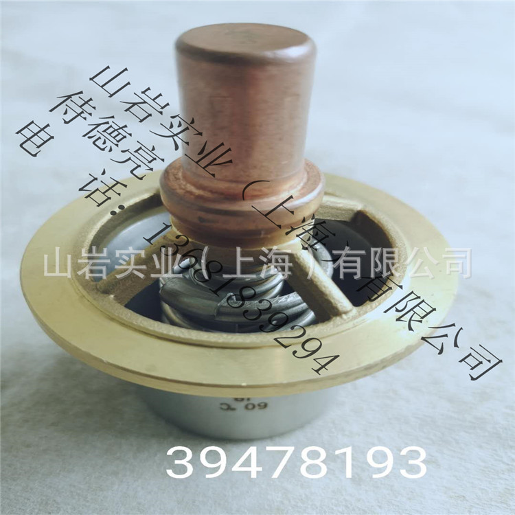 英格索兰 螺杆式空压机维修通用配件 39478193 温控阀厂家现货压