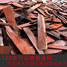 印度小叶紫檀木边角料 红木下脚料木雕工艺品DIY木料练手料鉴别料