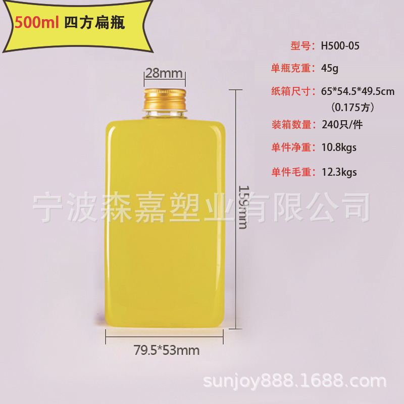 500ml 사각 플랫 병 + 28 실버 알루미늄 뚜껑