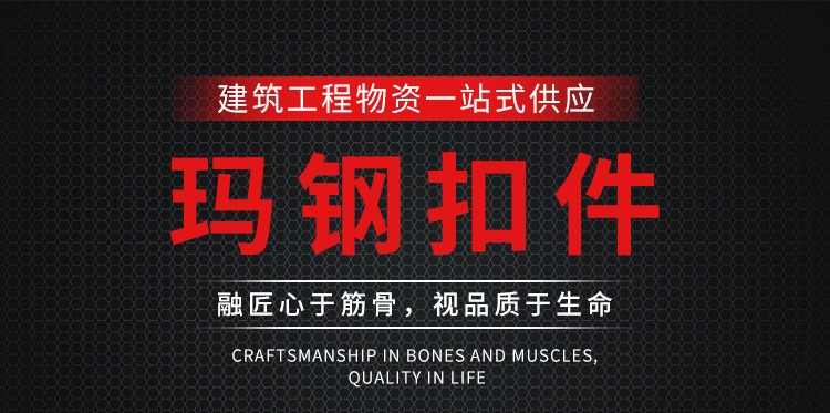 玛钢扣件_01