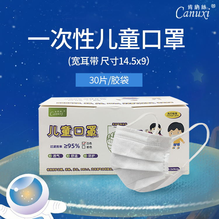 工厂直接发货儿童平面口罩透气性好佩戴舒适安全防护一次性