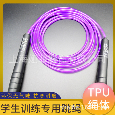 PU跳绳可调节加粗耐 磨儿童学生中考体育训练健身运动减肥塑胶绳