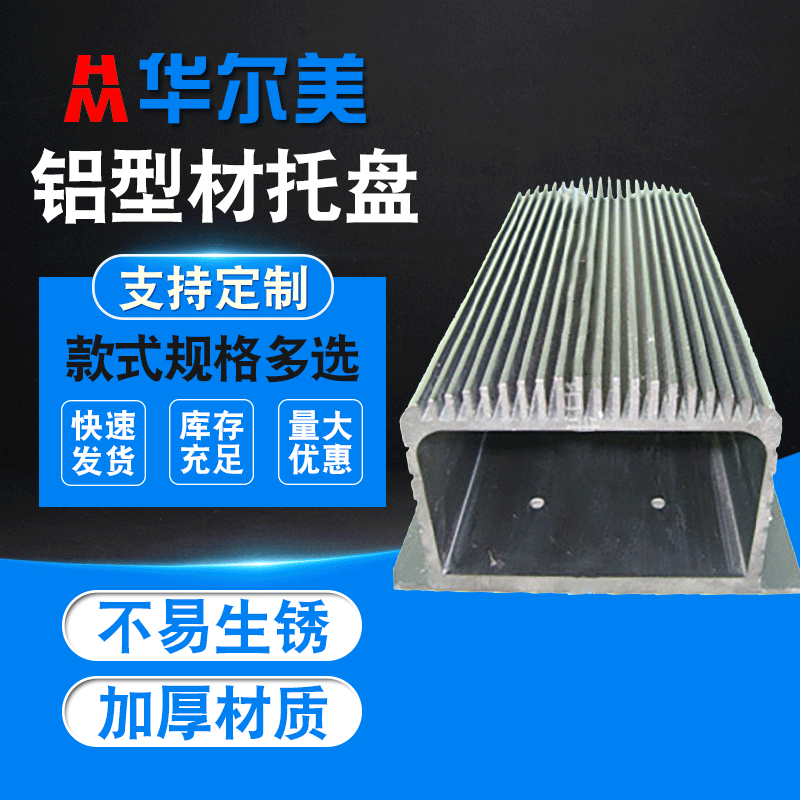 【托盘】供应食品冷库铝合金托盘金属托盘铝合金栈板卡板托盘