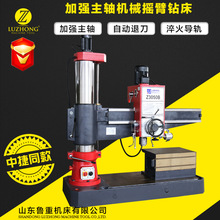 摇臂钻床Z3050钻孔机50摇臂钻床中捷摇臂钻自动钻孔机床液压钻床