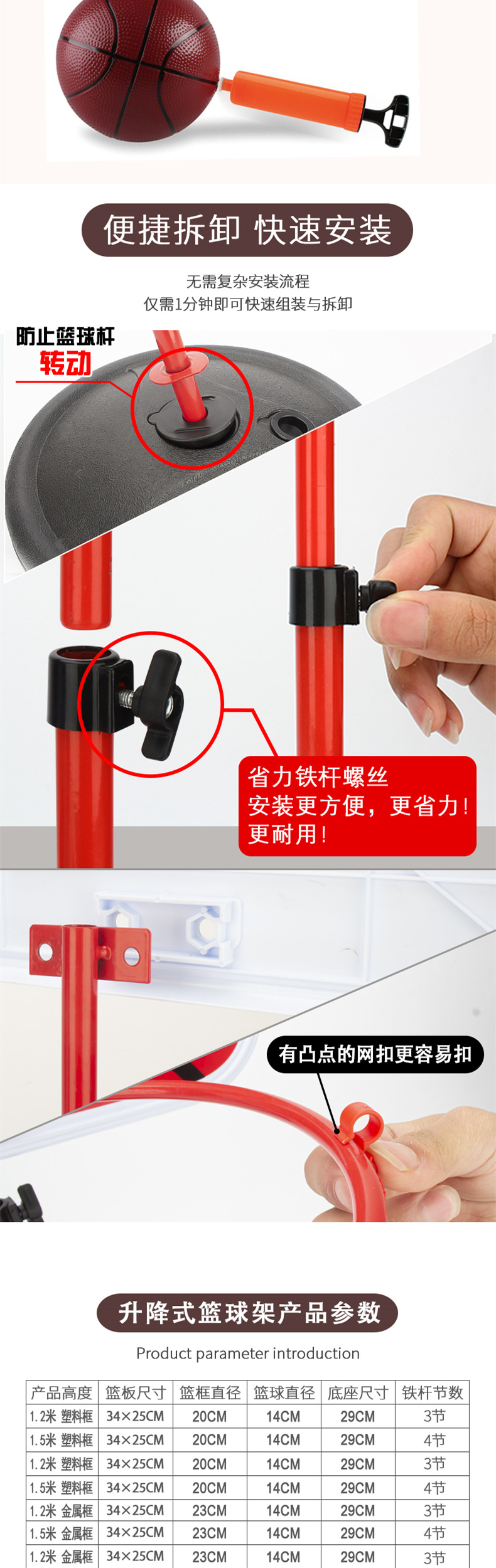 篮球架详情 拷贝_副本5