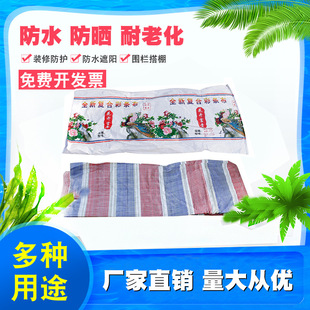 Factory Direct Sales Construction Site Cover Decoration Fence Standard 50g Single Film Waterproof Dustproof and Rainproof pe Color Strip Tarpaulin