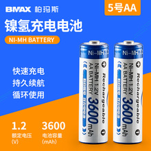 柏玛斯5号AA高容量充电电池1.2V 3600mAH电动牙刷遥控车镍氢电池