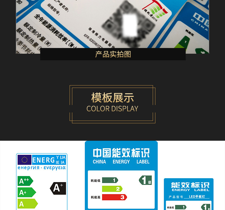 能效标签_16.jpg