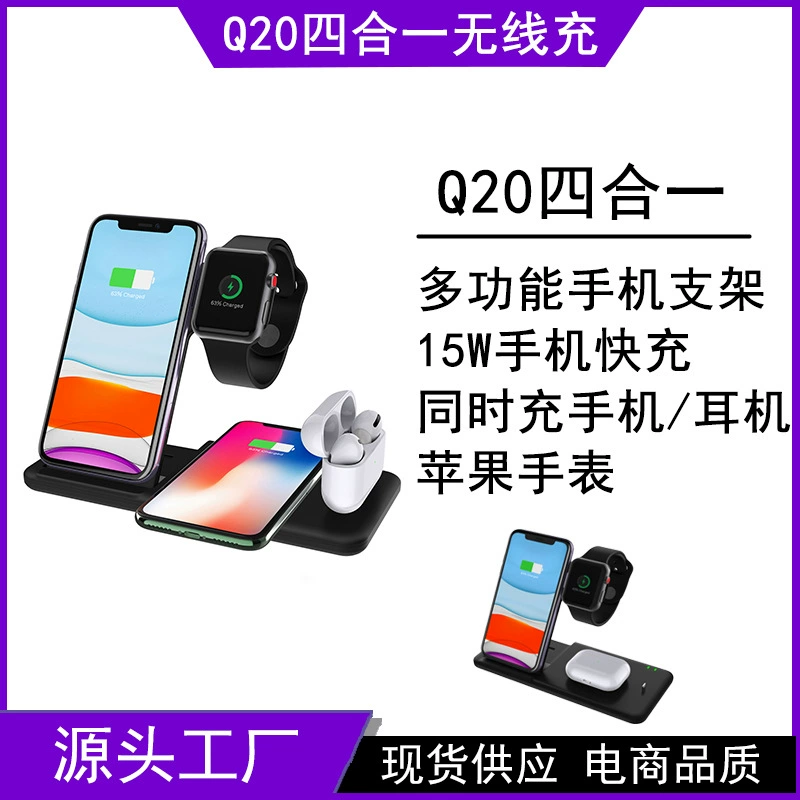 Новый многофункциональный держатель для мобильного телефона Q20 Беспроводное зарядное устройство 15 Вт Быстрая зарядка подходит для мобильного телефона Apple Watch