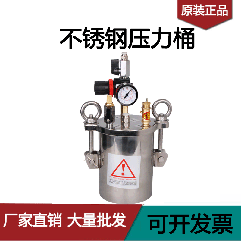 304不锈钢压力桶1L20L点胶机压力桶储胶灌胶桶点胶设备料桶可订制
