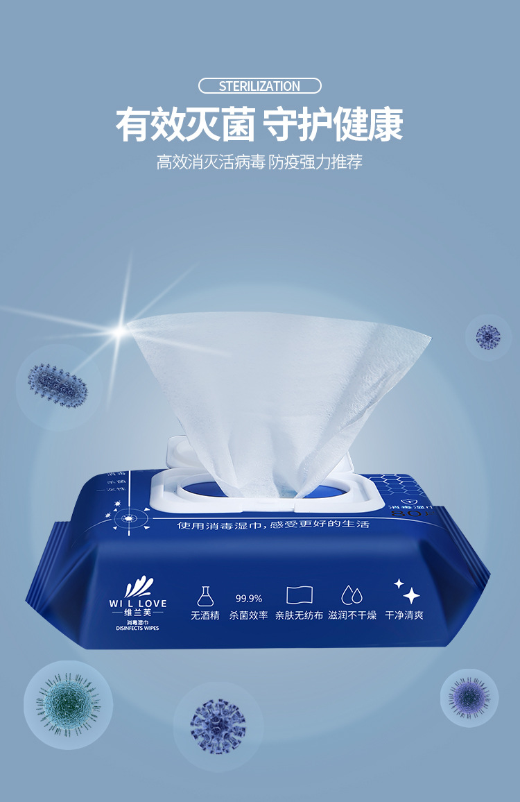 消毒湿巾_05