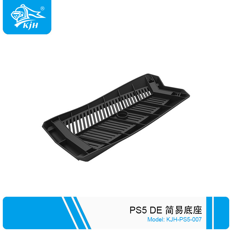 P5-007 P5 DE 简易底座 7.jpg