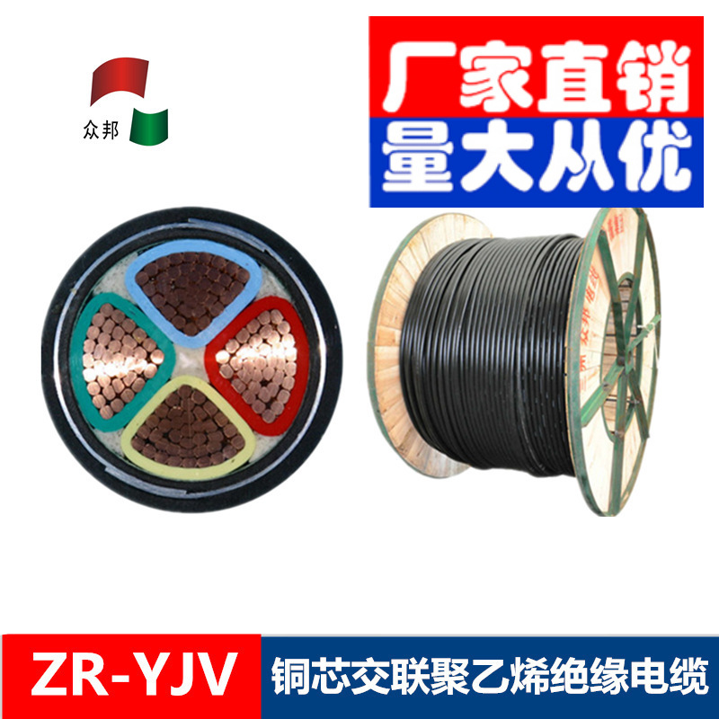 众邦牌电缆 WDZ-YJY3*16+2*10低烟无卤阻燃电缆 电工电气电缆