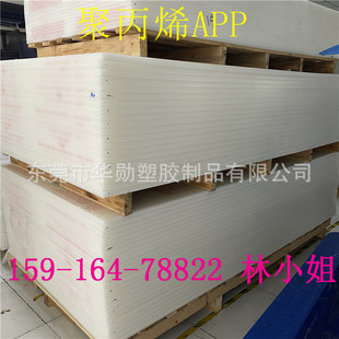 PP������ϰ��ɫ 6mmPP�� 8mm���ϰ�ӹ�ӆ�� ����Ӳ�����z��10