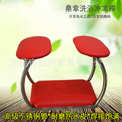 特賣廠家直銷沖涼椅合歡雙人浴桑拿酒店情趣家具鴛鴦洗澡凳混批