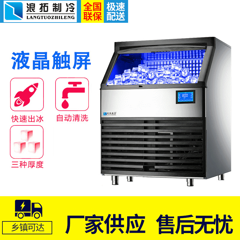 130KG Commercial Automatic Milk Tea Ice Maker Multifunctional Commercial Square Ice Maker Coke Ice Maker