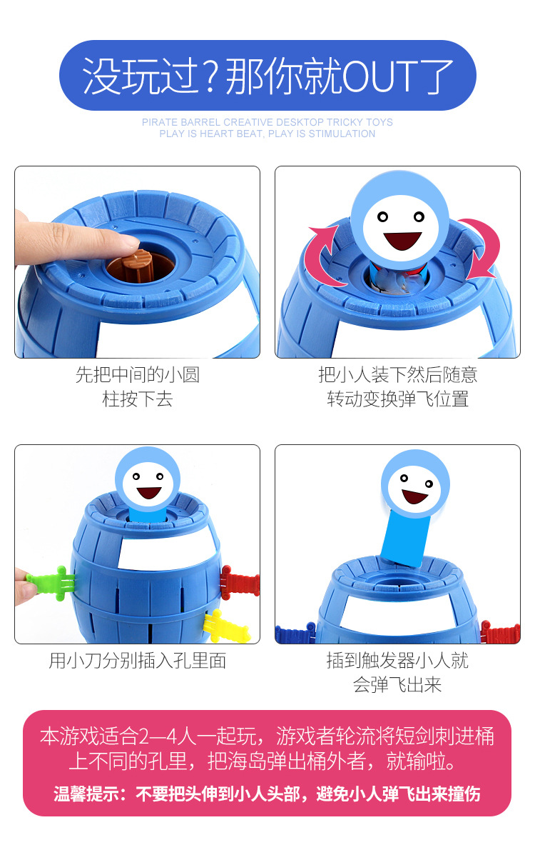 海盗桶-卡通人物款_03