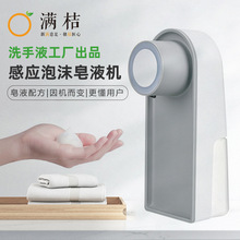 免接触泡沫智能感应洗手机 洗手液机器自动皂液器皂液机跨境外贸