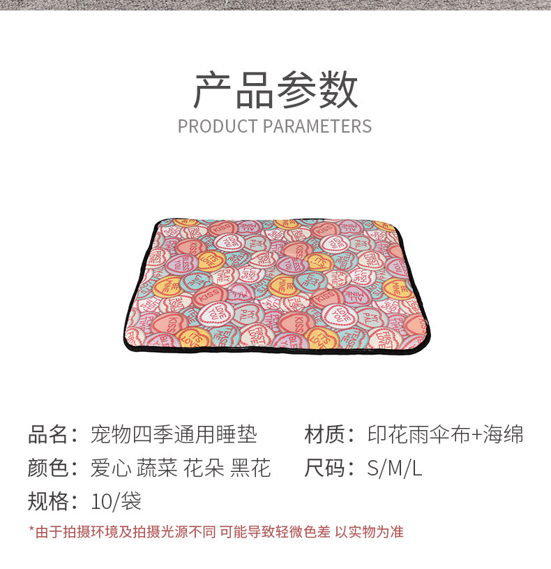 印花雨伞布睡垫_06.jpg