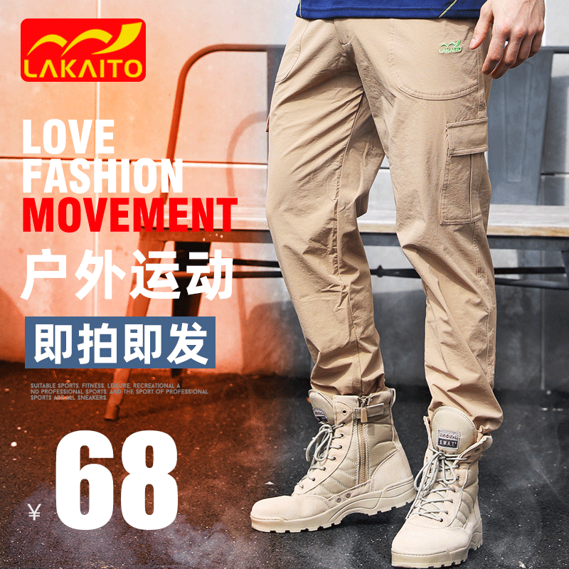 2020新款户外速干裤男夏季运动轻薄束脚透气登山裤徒步弹力战术裤