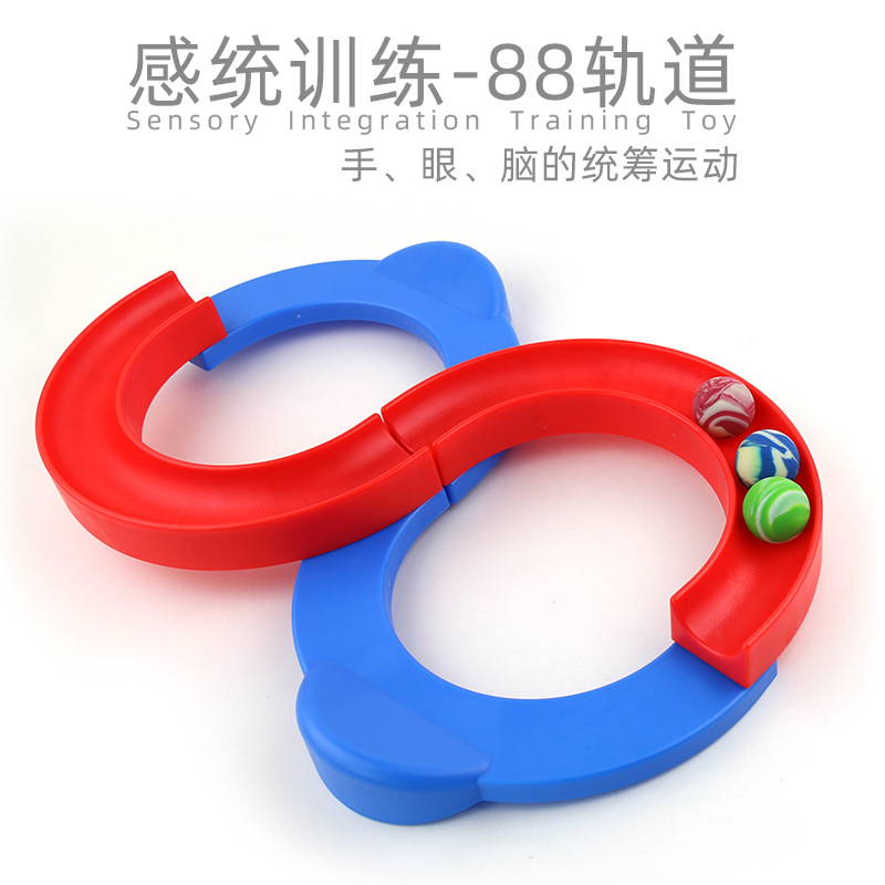 抖音88轨道球儿童统感训练器8字益智玩具专注力培训器老少咸宜