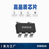 DW02A SOT23-5 adapter two-in-one mobile power lithium battery battery protection IC FM rich