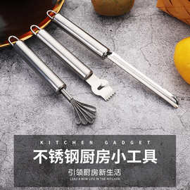 厨房创意不锈钢管柄小工具柠檬刨椰果肉刨菠萝刨果皮刨除器刨丝